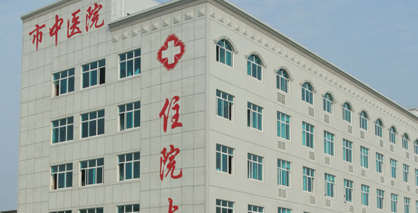恭賀呂梁市離石區(qū)中醫(yī)院信息化中標??！