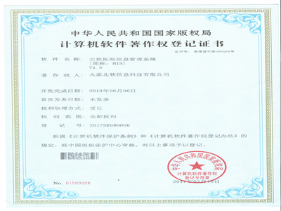 體檢信息管理系統(tǒng)(普通、職業(yè)病)